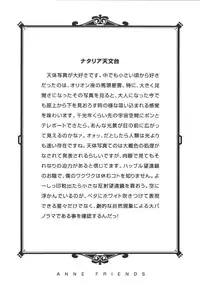 [Machida Hiraku] Anne Friends