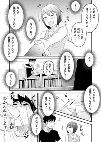 [Haitoku Sensei] Netorare Mousou Syndrome ~Zenpen~