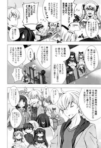 [vanilla] Mayonaka ni Ice Cream [Digital]