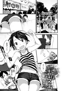 [Ouchi Kaeru] Haru to Ao - Our adolescence