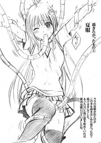 [Crimson Comics] SELFISH (To Love Ru) [ENG]