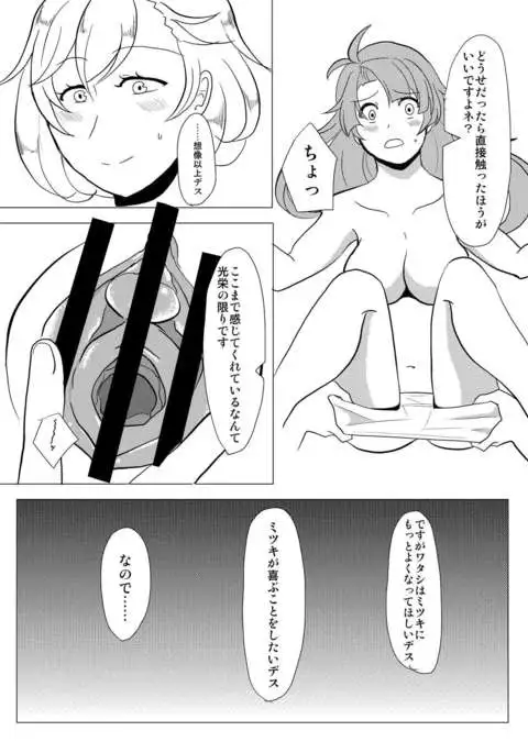 R18女体化注意