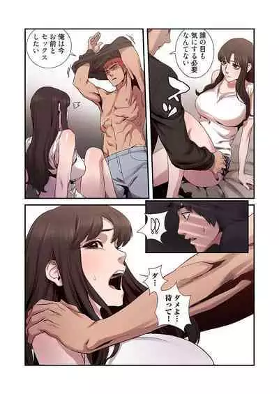 [Yansae] Seizan Tobaku (Special Edition) 1