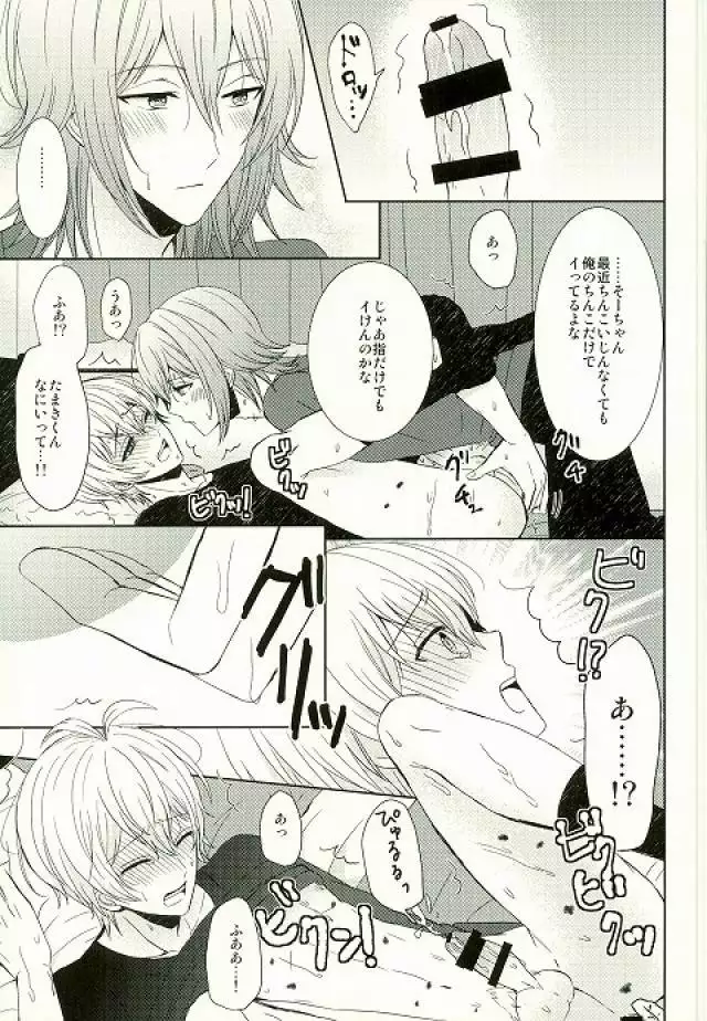 Motto Sumizumi Made Shiritai Ndakedo!