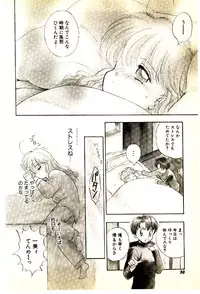 [Mutsuki Tsutomu] O-Tomodachi de Ite ne ♥