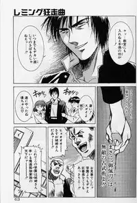 [Kou Kawarajima] Lemming Rhapsody 2