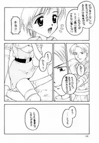 (C60) [Shadow's (Kageno Illyss)] Shadow's 6