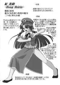 (Reitaisai 11) [Madou Shiryoushitsu (Arashi-D-Akira, emina)] FAMILIA (Touhou Project)