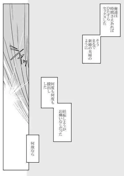 Ie no Mae de Onnanoko o Hirou