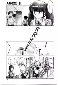 [Hiryuu Ran] Material Lady