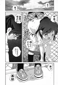 [Anthology] Pure Petit Vol. 23
