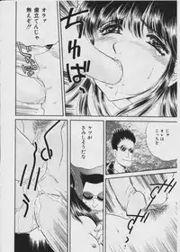 [Fujita Jun] Warui Uwasa