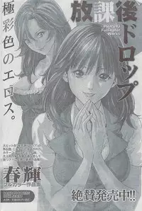 Monthly Vitaman 2009-03