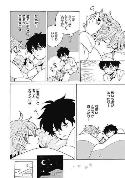 [ふじとび] あわいろ絵巻