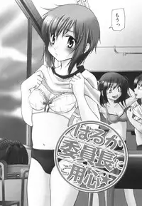 [Mikokuno Homare] Totteoki