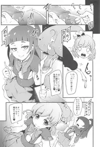 (C91) [SOUND MILK (Otochichi)] Mahou Tsukai Sakusei Kenkyuu (Mahou Tsukai Precure!)