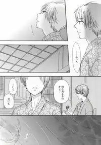 (C85) [Signstandard (Shisui)] Ito Yuuyu (Natsume's Book of Friends)