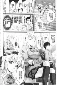 [Shirota kurota] Bonnou Mugendai Joshi [Chinese]