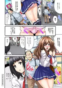 [Oyama Yasunaga] Off-Pako! Otome ga Shoujo o Ushinau Hi [Digital]