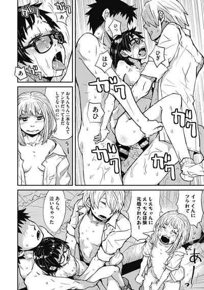 [Anthology] Little Girl Strike Vol. 15 [Digital]