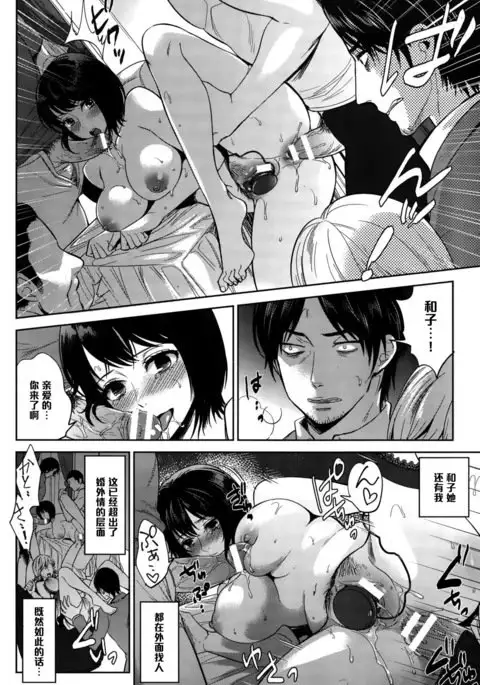 Inkou Rankou Himitsu Club Kouhen