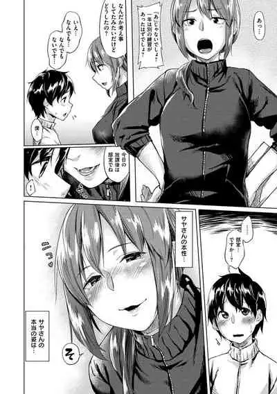 [Esuke] Itoshii Kimi o Kuruhodo... [Digital]