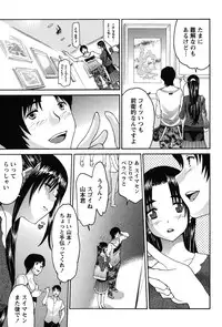 [Tukamori Syuuji] Otsu-Pai! [Digital]