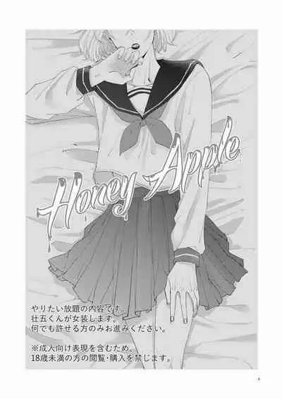 [Runo] Honey Apple (IDOLiSH7) [Digital]