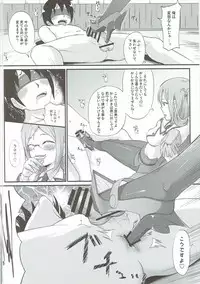 (C91) [Irene (Humizuki)] Renjun no Tsukaimichi (Kantai Collection -KanColle-)