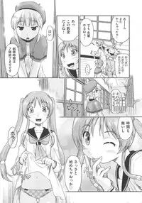 [Akishima Shun] Kaeru no Shippo - Tail of the frog