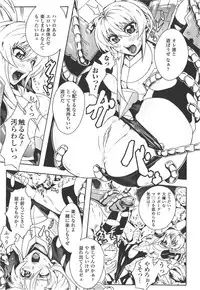 [Anthology] Meka Shoujo Anthology Comics | Mechanization Girls Anthology Comics