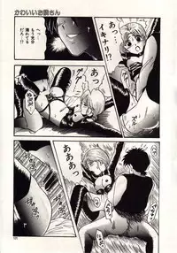 [MACKY] Koi wa Akuma Chikkuni