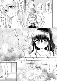 (COMITIA101) [ANCHOR (Mutou Mato)] Omawari-san Atashi desu!