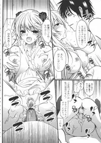 [Toshi] Iikotoshiyo!