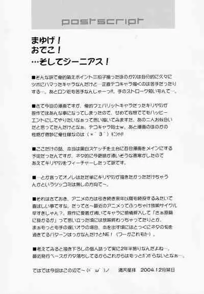 Shiroi Koibito <Kanzenhan>