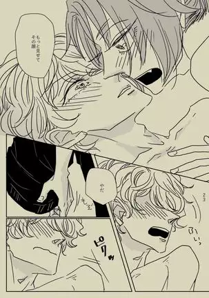 Kimi to Ireba Inspiration☆