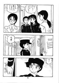 [UNION OF THE SNAKE (Shinda Mane)] Fujin Keikan