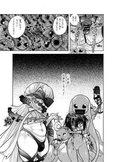 Shemale & Mesu Danshi Goudoushi C's HAVEN 3 Rod