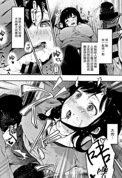 [Eightman] Oni no Te Kouhen (Honnou) [Chinese] [无毒汉化组]