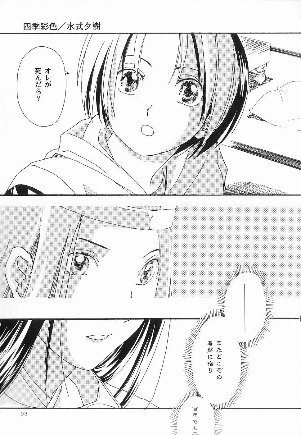 God Hand ~Kami No Itte~