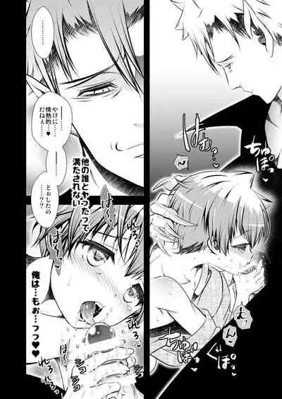 [LadyBacker (MonkeyCandy)] Keiyaku Shounen 4. [Digital]