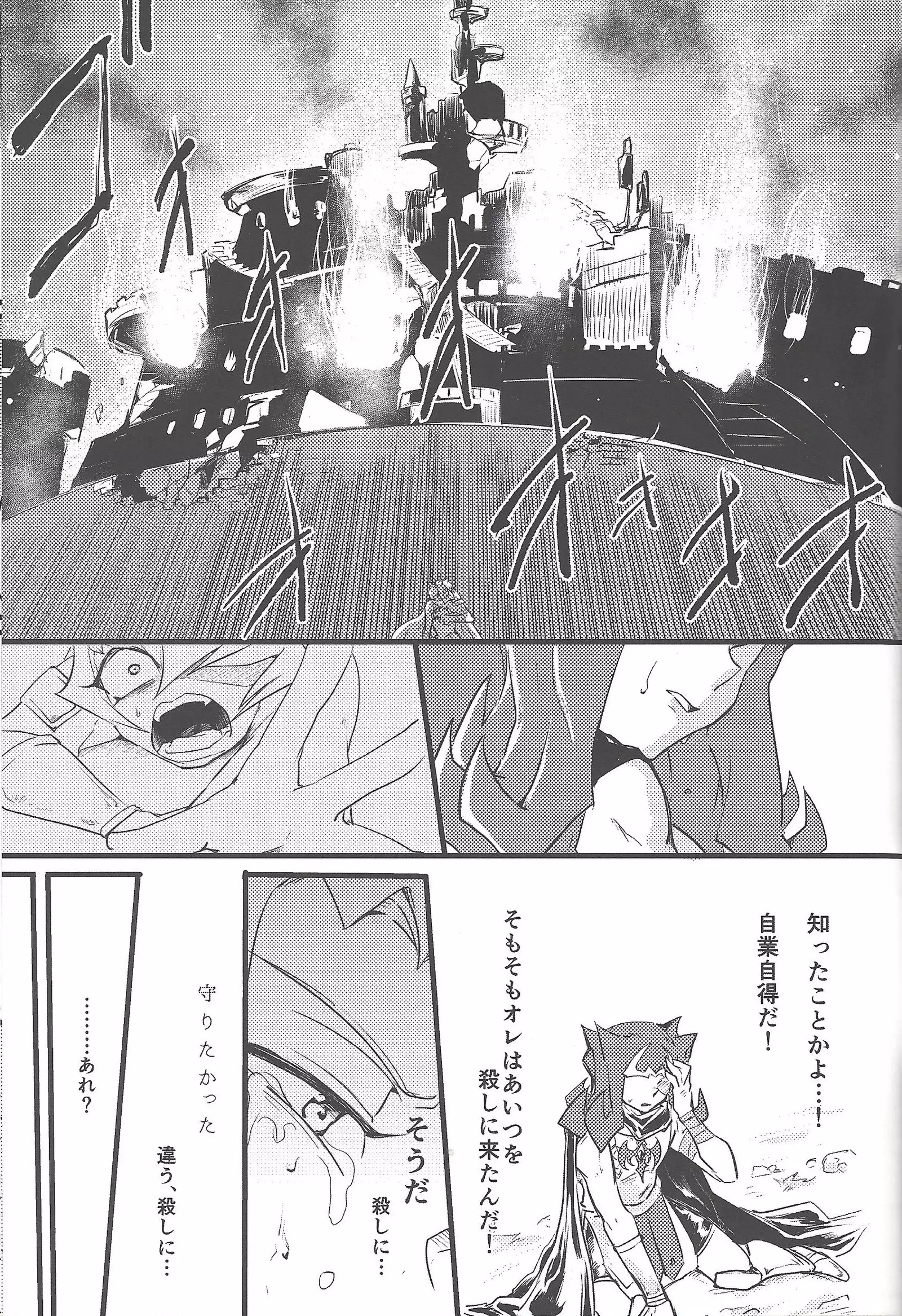 Eigō kaiki no numa soko