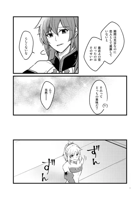 Kyouken Kanojo no Koi