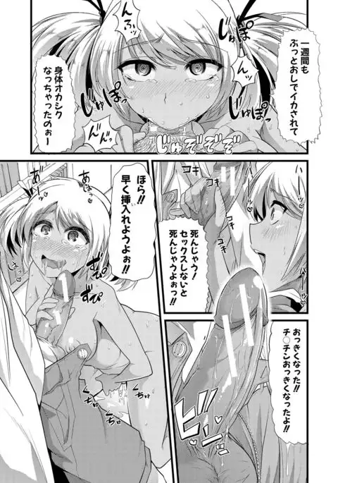 Yoi musume no to zetchou-en