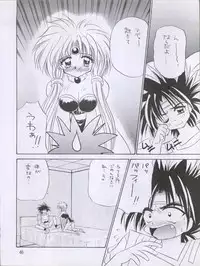 (CR17) [STUDIO PAL (Nanno Koto, Kenzaki Mikuri)] Wanpaku Anime Dai Shuugou (Various)