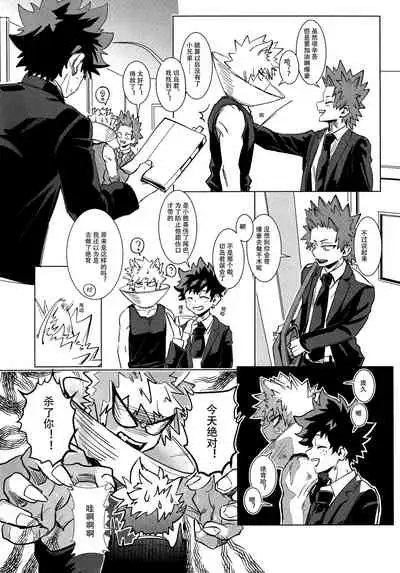 [milmil] Shèngchū bào māo bǐjìběn (Boku no Hero Academia)