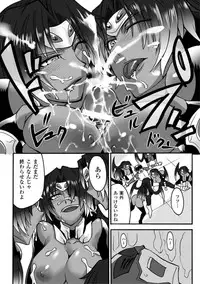 [Segami Daisuke] Biniku no Kangoku [Digital]