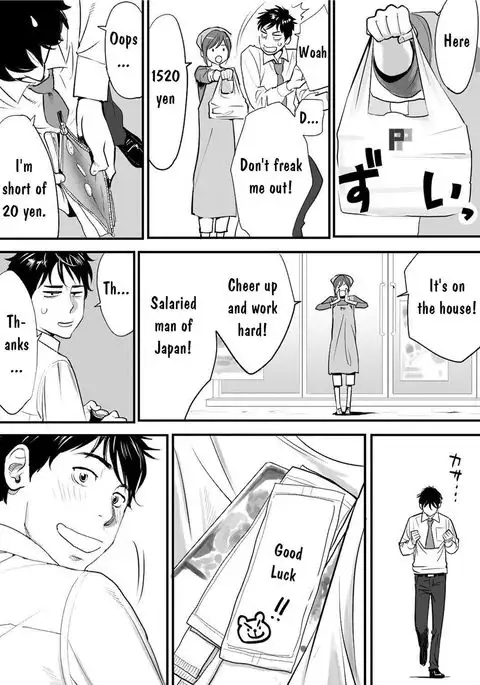 Koukan ─ Ano Toki… Ano Musume Toitsu Tetara ─ 1