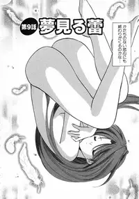 [Kouno Yukiyo] Nanairo no Tsubomi