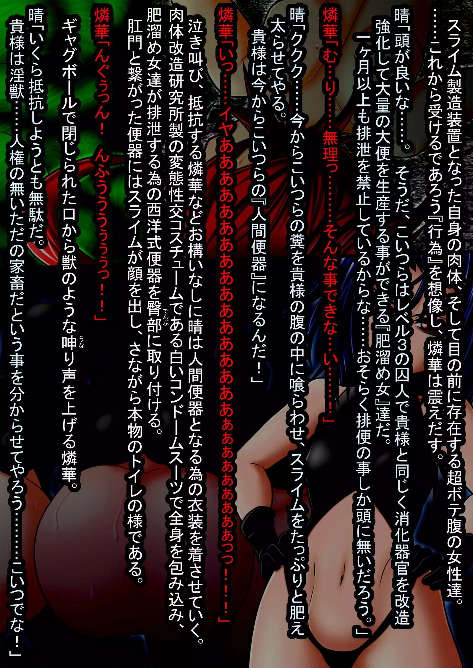 Prisoner In Sin - Rinka Nagumo